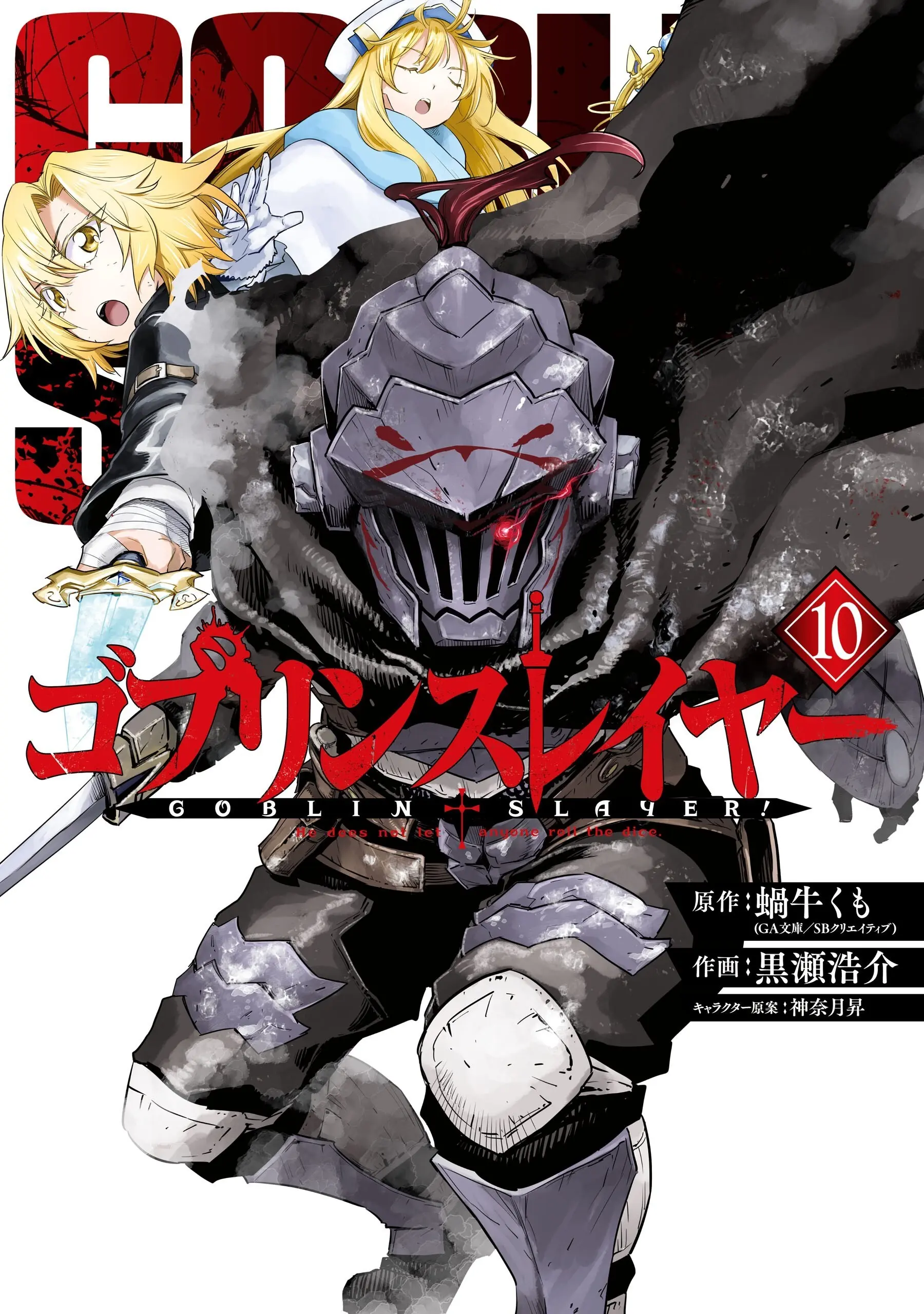 Goblin Slayer