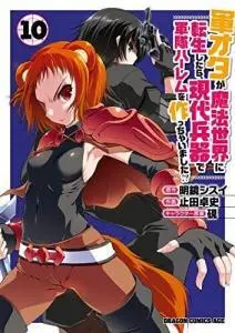 Gunota ga Mahou Sekai ni Tensei Shitara, Gendai Heiki de Guntai Harem o Tsukucchaimashita!?