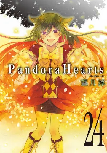 Pandora Hearts