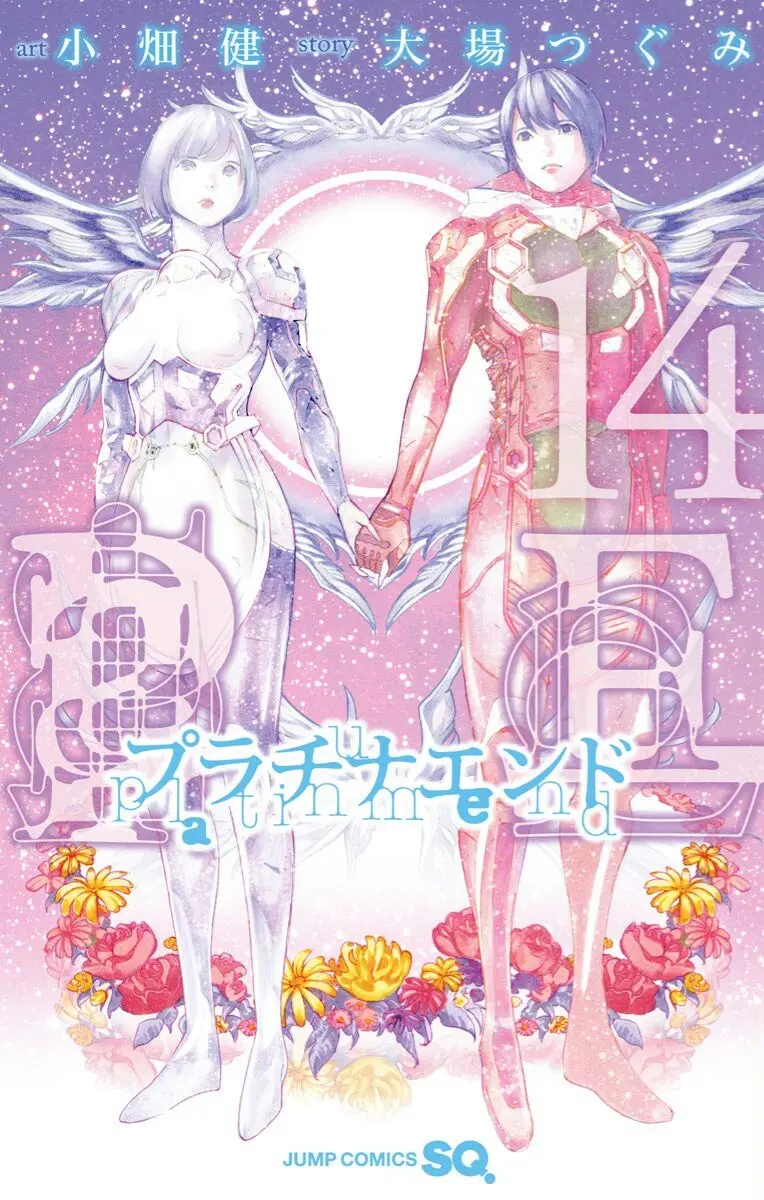 Platinum End