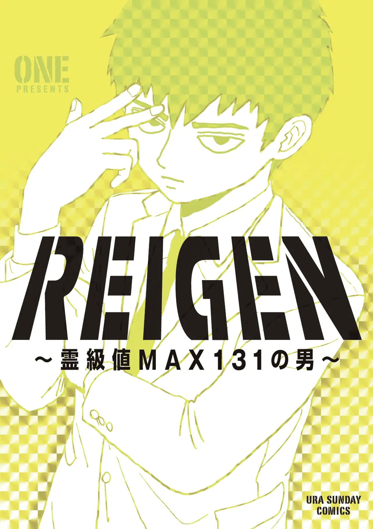 Reigen