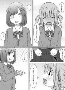 Senpai Doesn't Want to Fall for Her Kouhai