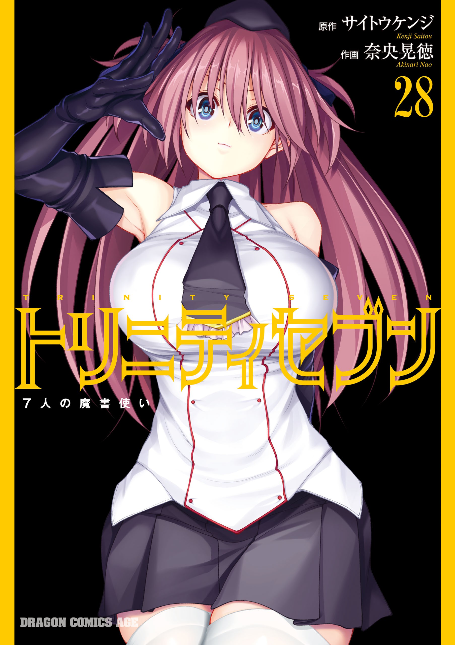 Trinity Seven