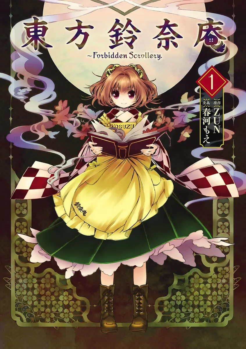 Touhou Suzunaan: Forbidden Scrollery