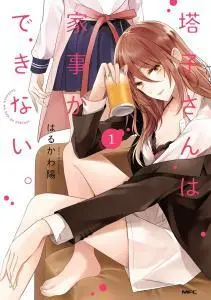 Touko-san wa Kaji ga Dekinai (Serialization)