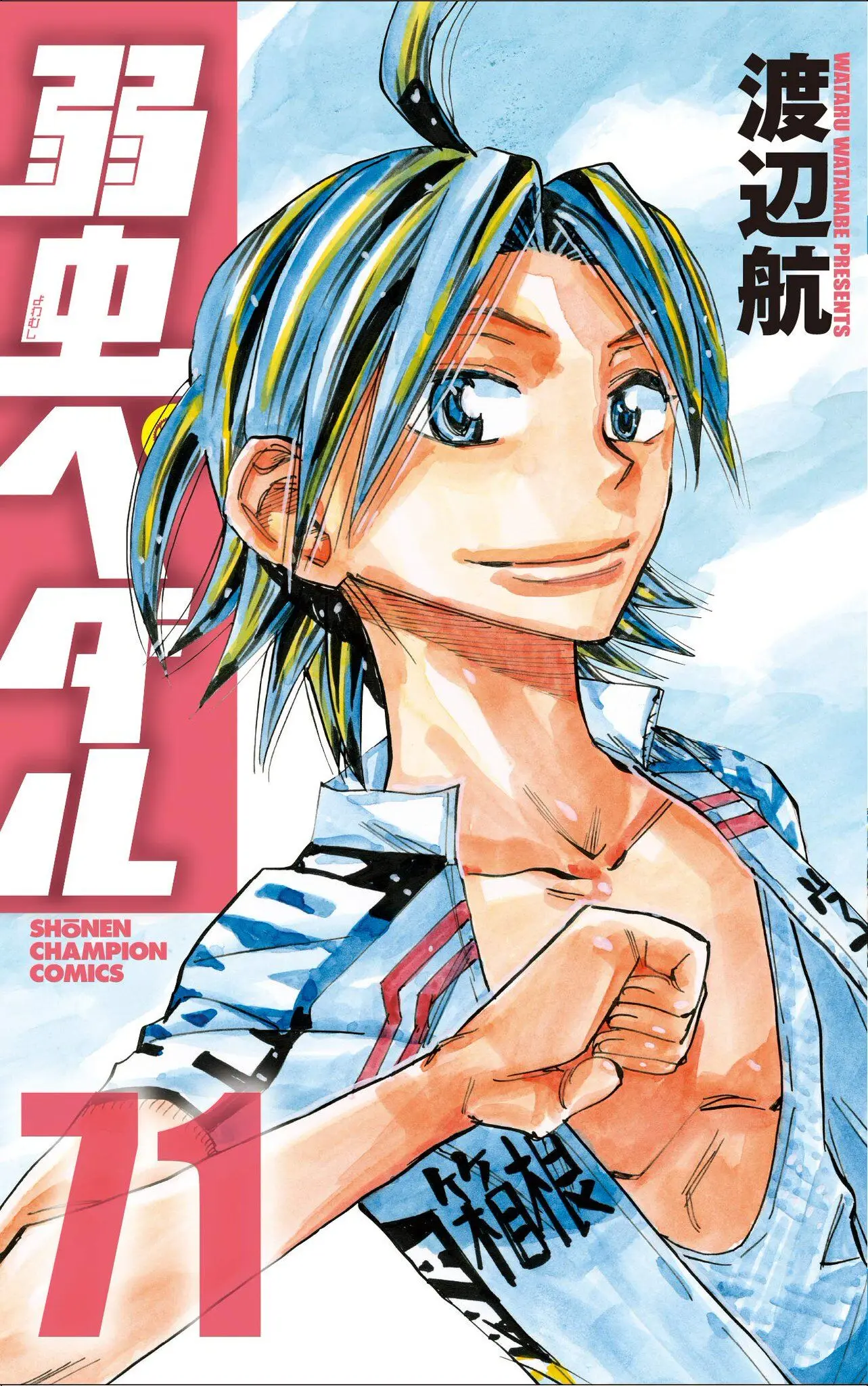 Yowamushi Pedal