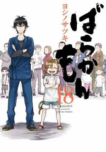 Barakamon