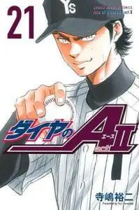 Diamond no Ace Act 2