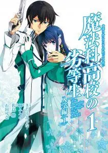 Mahouka Koukou no Rettousei