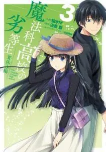 Mahouka Koukou no Rettousei – Natsuyasumi Hen