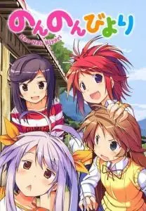 Non Non Biyori