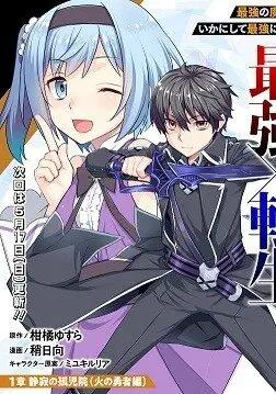 Rettou Gan no Tensei Majutsushi – Shiitage Rareta Saikyou no Minashigo ga Isekai de Musou Suru