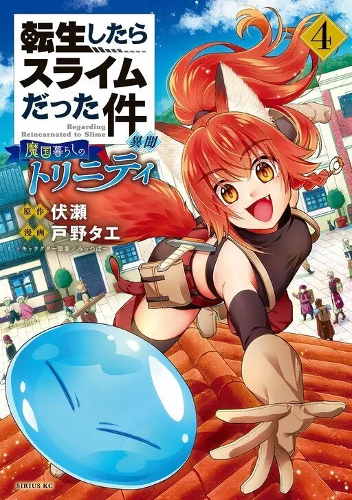 Tensei shitara Slime datta Ken Ibun: Makoku Gurashi no Trinity