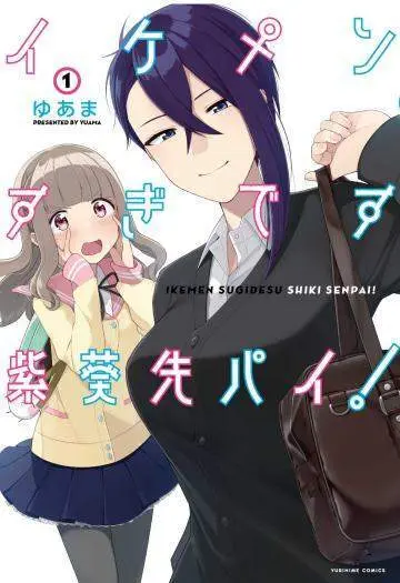 Ikemen Sugidesu Shiki-senpai!