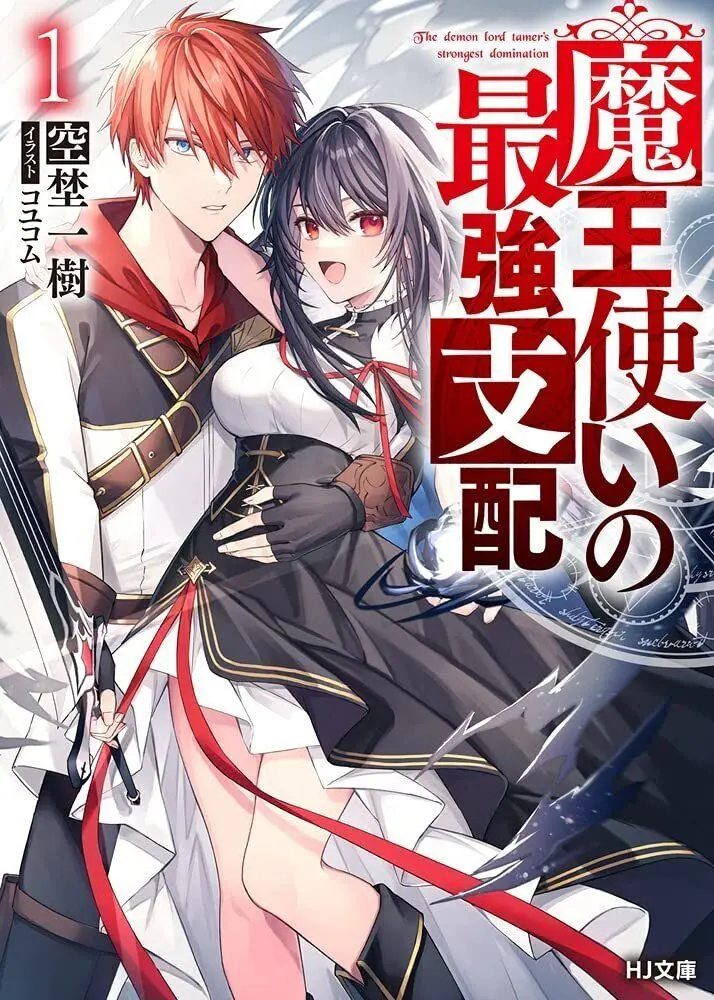 Maou Tsukai No Saikyou Shihai