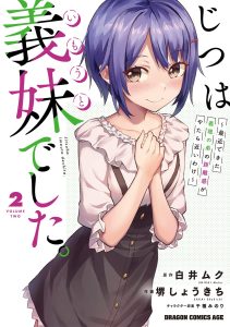 Jitsu wa Gimai (Imouto) deshita. ~Saikin de Kitagiri no Otouto no Kyorikan ga Yatara Chikaiwake~