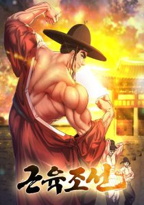 Muscle Joseon