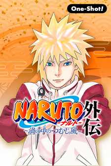 Naruto: The Whorl within the Spiral