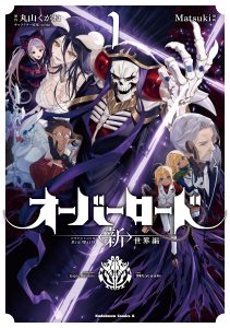 Overlord New World