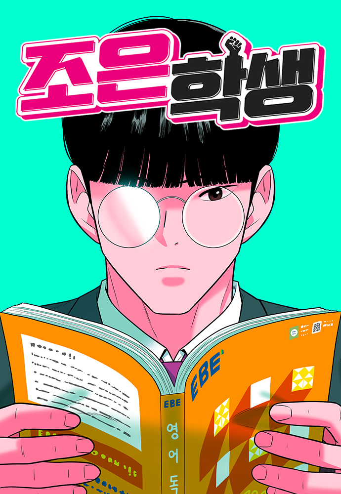 Student Jo-Eun